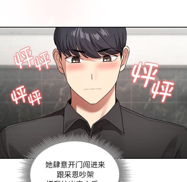 [韩国漫画] 疫情期间的家教生活 剧情,巨乳大奶,女学生#[153P]-138