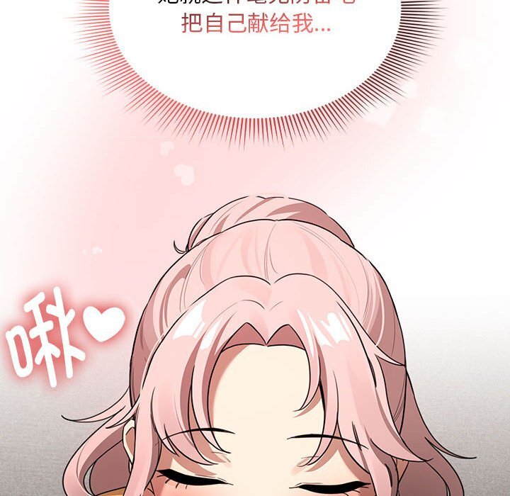 [韩国漫画] 疫情期间的家教生活 剧情,巨乳大奶,女学生#[153P]-140