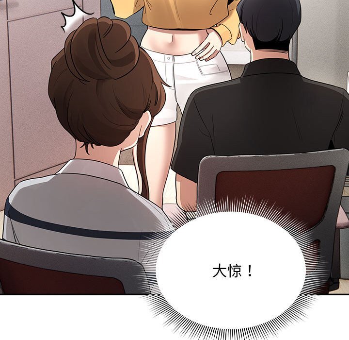 [韩国漫画] 疫情期间的家教生活 剧情,巨乳大奶,女学生#[153P]-35