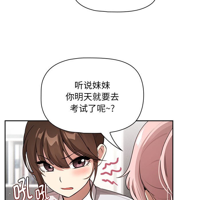 [韩国漫画] 疫情期间的家教生活 剧情,巨乳大奶,女学生#[153P]-55