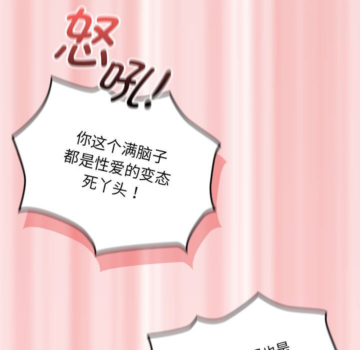 [韩国漫画] 疫情期间的家教生活 剧情,巨乳大奶,女学生#[153P]-61