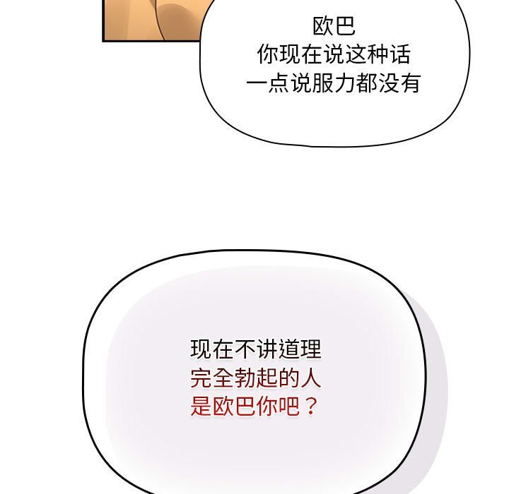 [韩国漫画] 疫情期间的家教生活 剧情,巨乳大奶,女学生#[153P]-69