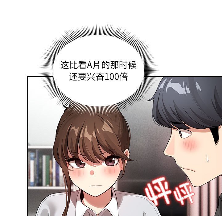 [韩国漫画] 疫情期间的家教生活 剧情,巨乳大奶,女学生#[153P]-75