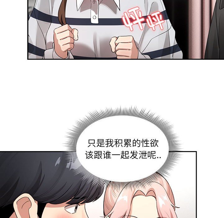 [韩国漫画] 疫情期间的家教生活 剧情,巨乳大奶,女学生#[153P]-76