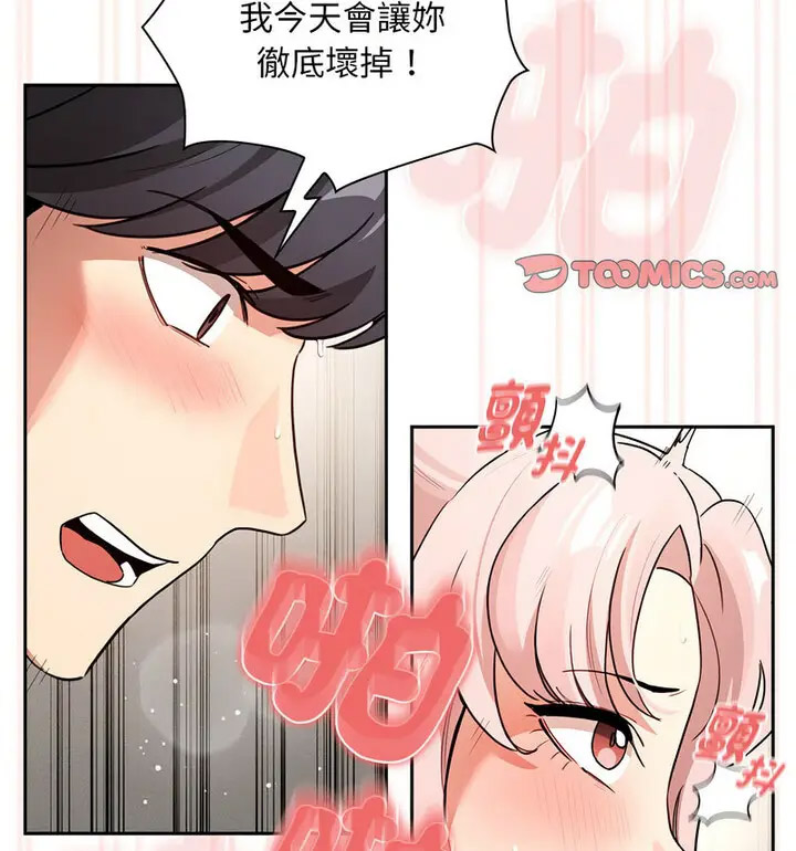 [韩国漫画] 疫情期间的家教生活 剧情,巨乳大奶,女学生#[133P]-106