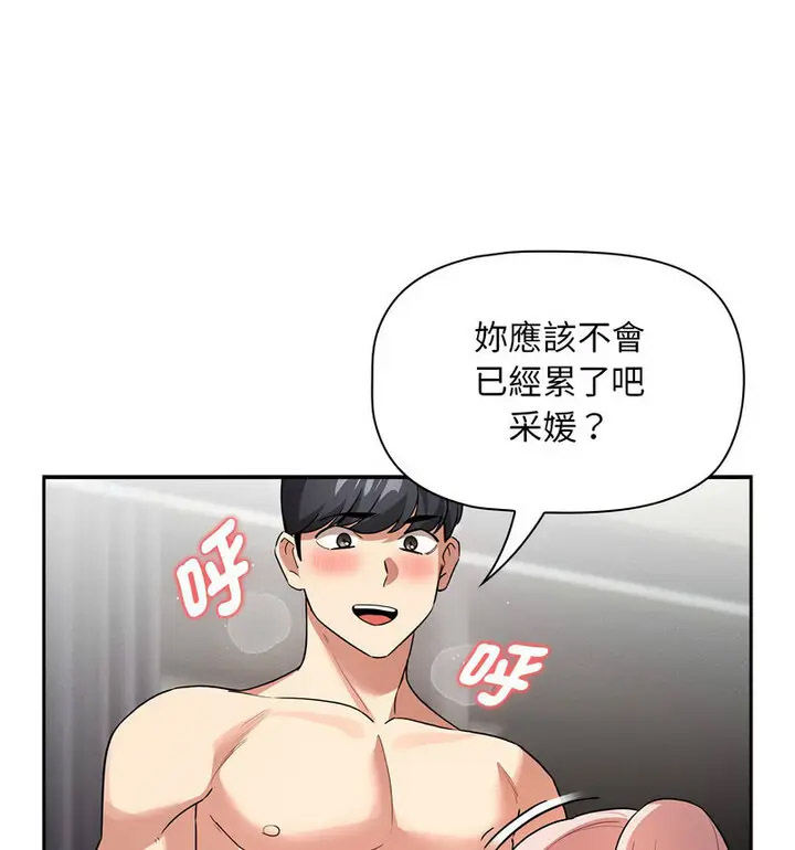[韩国漫画] 疫情期间的家教生活 剧情,巨乳大奶,女学生#[133P]-114