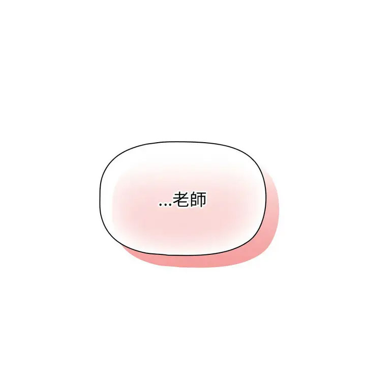 [韩国漫画] 疫情期间的家教生活 剧情,巨乳大奶,女学生#[133P]-124