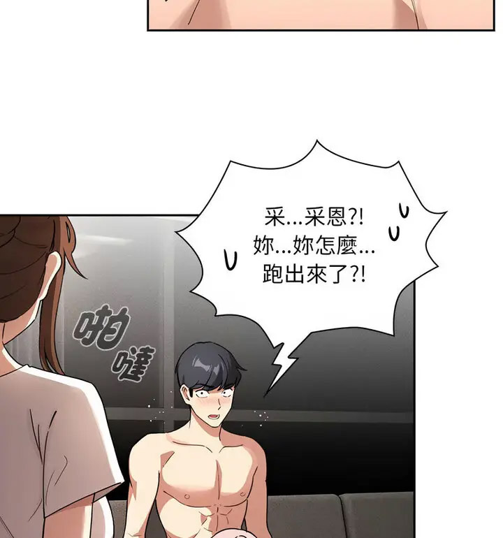 [韩国漫画] 疫情期间的家教生活 剧情,巨乳大奶,女学生#[133P]-126