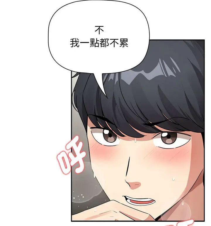[韩国漫画] 疫情期间的家教生活 剧情,巨乳大奶,女学生#[133P]-75