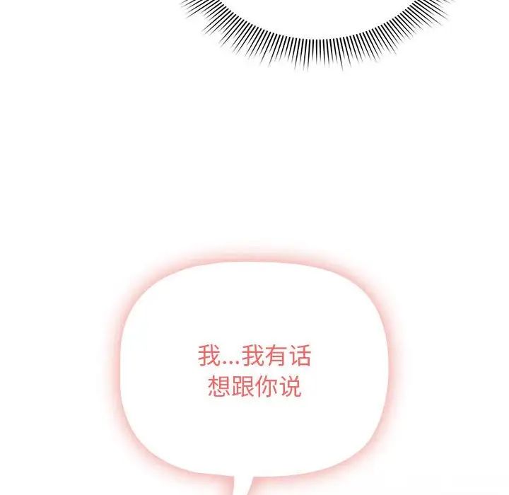 [韩国漫画] 疫情期间的家教生活 剧情,巨乳大奶,女学生#[145P]-10