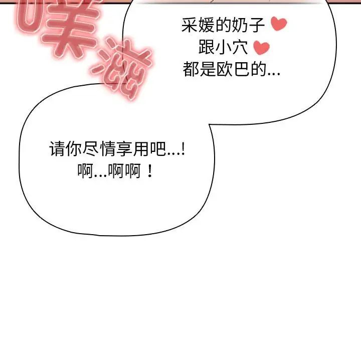 [韩国漫画] 疫情期间的家教生活 剧情,巨乳大奶,女学生#[145P]-102