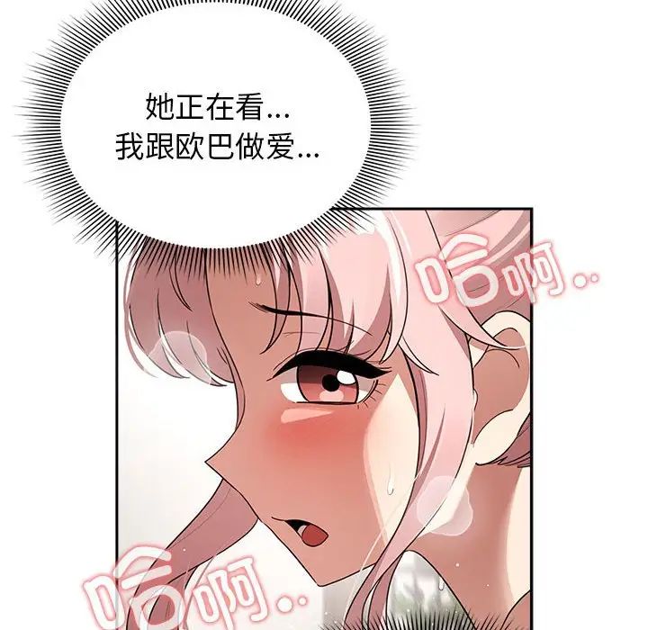 [韩国漫画] 疫情期间的家教生活 剧情,巨乳大奶,女学生#[145P]-109