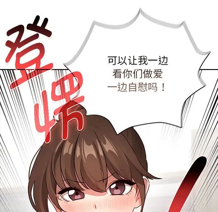 [韩国漫画] 疫情期间的家教生活 剧情,巨乳大奶,女学生#[145P]-19
