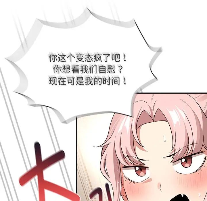 [韩国漫画] 疫情期间的家教生活 剧情,巨乳大奶,女学生#[145P]-30