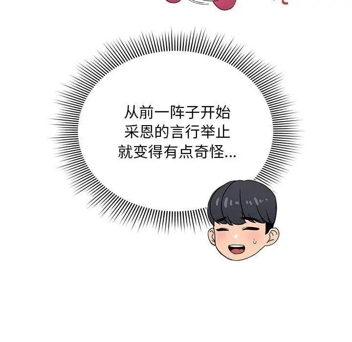 [韩国漫画] 疫情期间的家教生活 剧情,巨乳大奶,女学生#[145P]-42