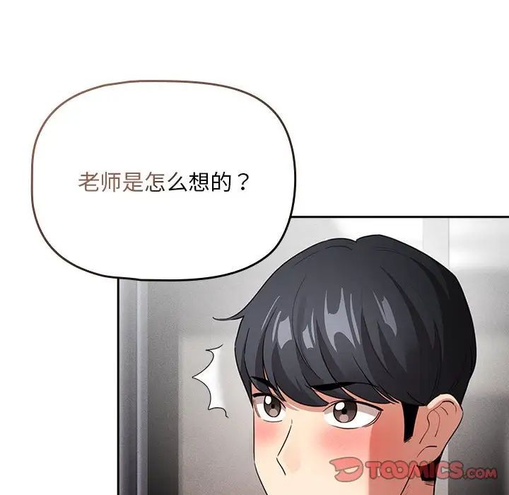 [韩国漫画] 疫情期间的家教生活 剧情,巨乳大奶,女学生#[145P]-45