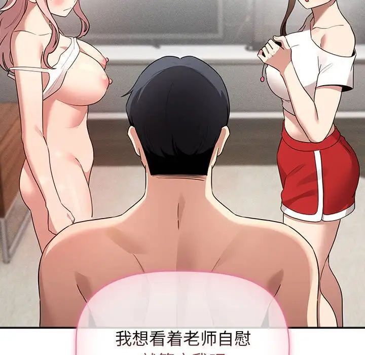 [韩国漫画] 疫情期间的家教生活 剧情,巨乳大奶,女学生#[145P]-48