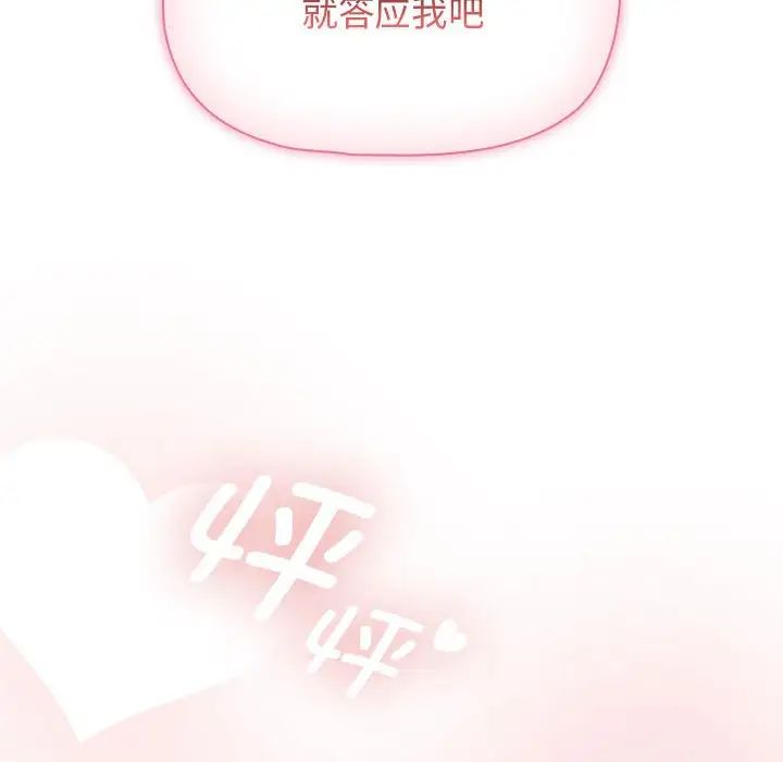 [韩国漫画] 疫情期间的家教生活 剧情,巨乳大奶,女学生#[145P]-49