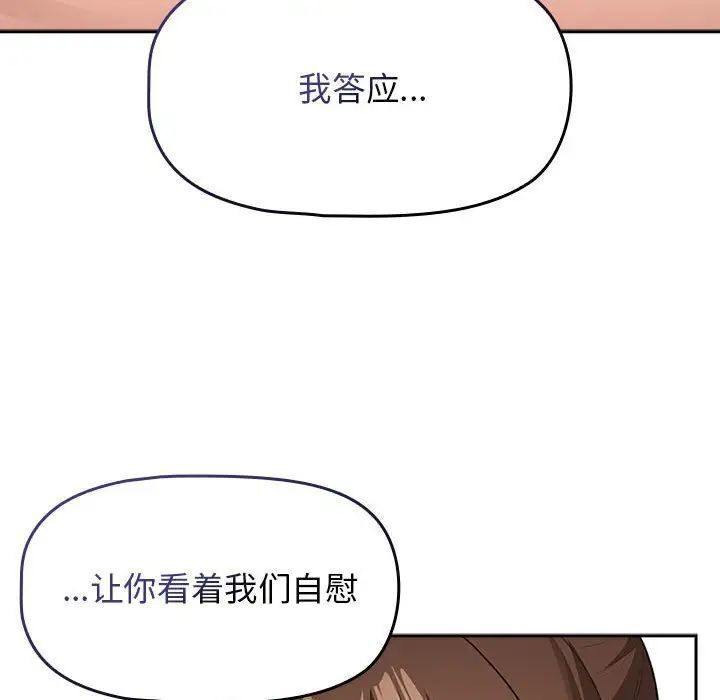 [韩国漫画] 疫情期间的家教生活 剧情,巨乳大奶,女学生#[145P]-54