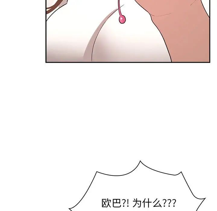 [韩国漫画] 疫情期间的家教生活 剧情,巨乳大奶,女学生#[145P]-56