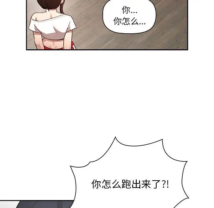 [韩国漫画] 疫情期间的家教生活 剧情,巨乳大奶,女学生#[145P]-6