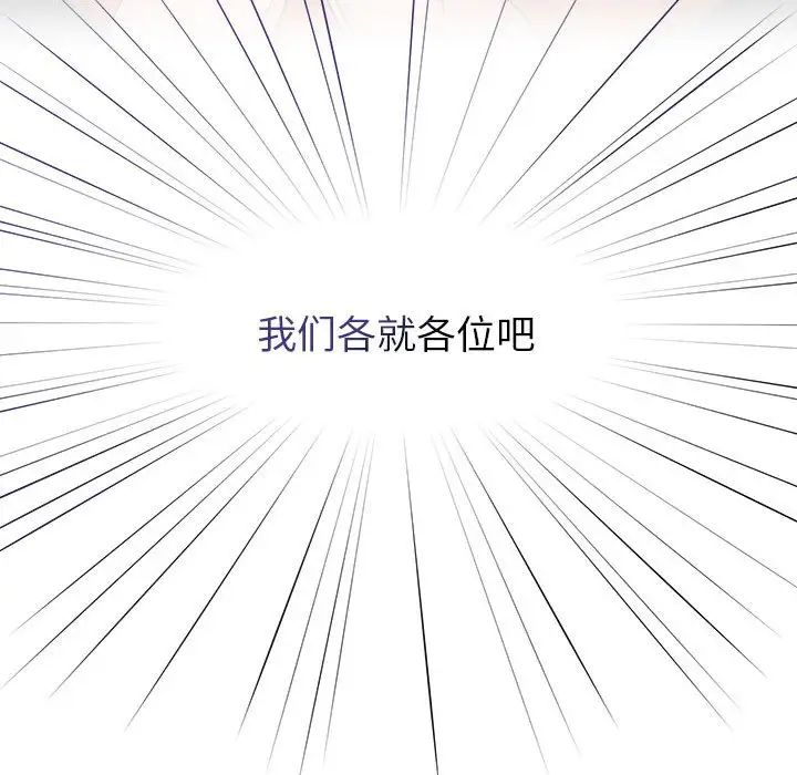 [韩国漫画] 疫情期间的家教生活 剧情,巨乳大奶,女学生#[145P]-66