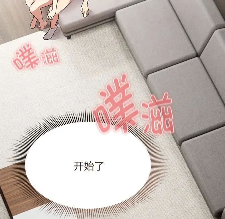 [韩国漫画] 疫情期间的家教生活 剧情,巨乳大奶,女学生#[145P]-72