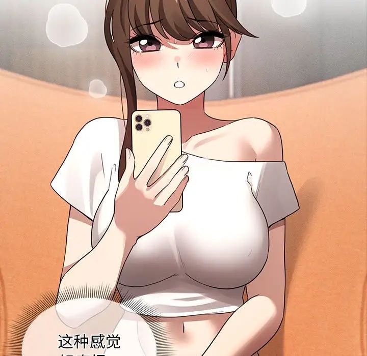 [韩国漫画] 疫情期间的家教生活 剧情,巨乳大奶,女学生#[145P]-77