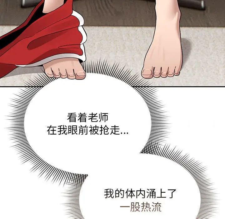 [韩国漫画] 疫情期间的家教生活 剧情,巨乳大奶,女学生#[145P]-79