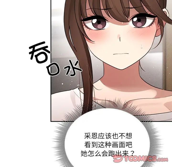 [韩国漫画] 疫情期间的家教生活 剧情,巨乳大奶,女学生#[145P]-9