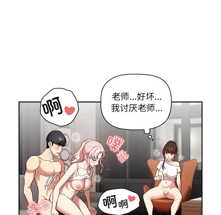 [韩国漫画] 疫情期间的家教生活 剧情,巨乳大奶,女学生#[145P]-95