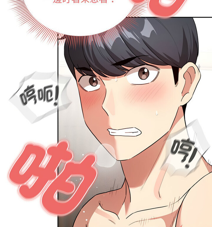 [韩国漫画] 疫情期间的家教生活 剧情,巨乳大奶,女学生#[140P]-119