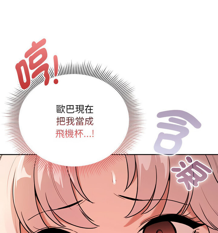 [韩国漫画] 疫情期间的家教生活 剧情,巨乳大奶,女学生#[140P]-125