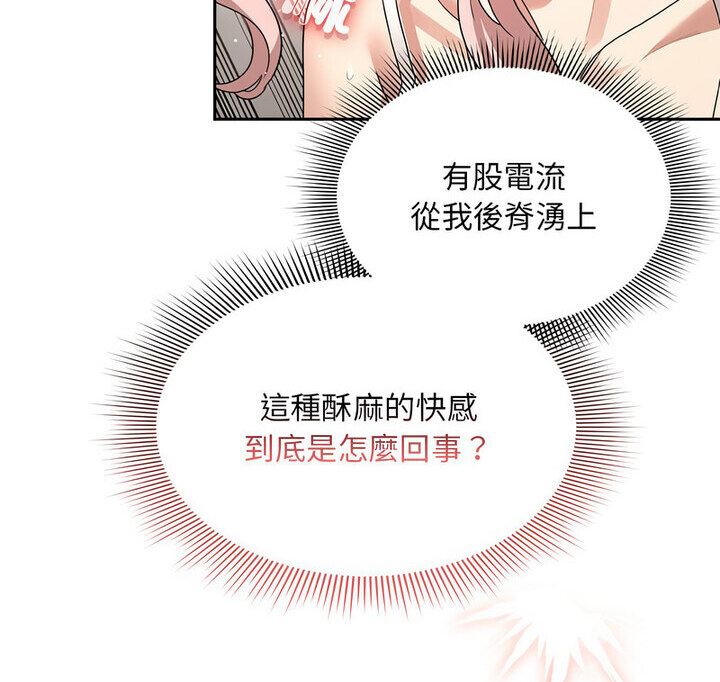 [韩国漫画] 疫情期间的家教生活 剧情,巨乳大奶,女学生#[140P]-132