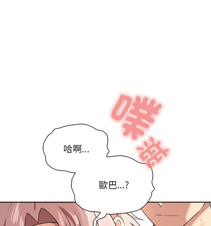 [韩国漫画] 疫情期间的家教生活 剧情,巨乳大奶,女学生#[140P]-26