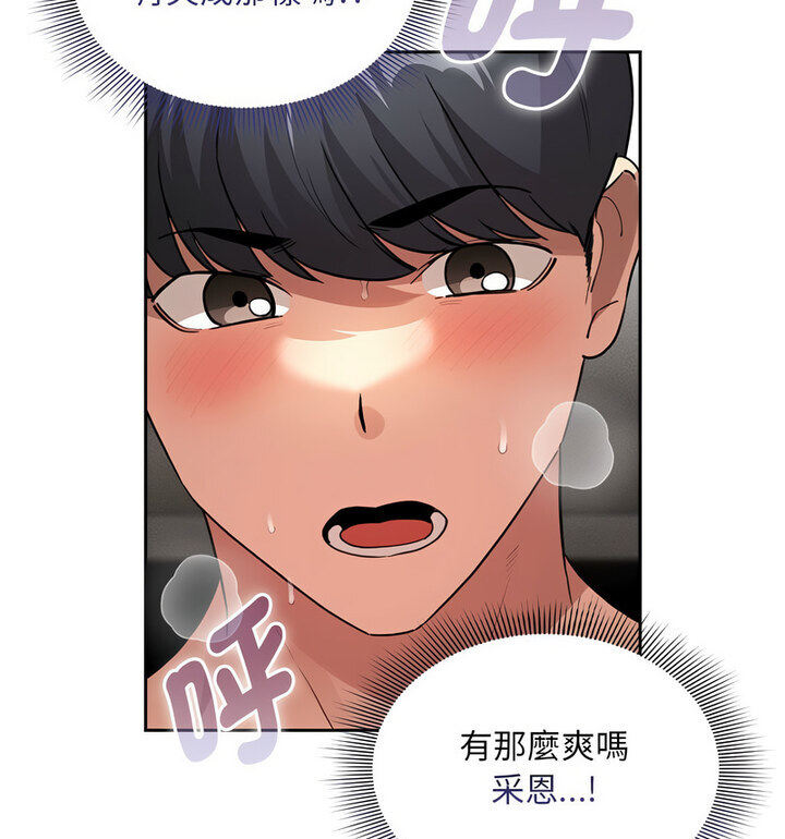 [韩国漫画] 疫情期间的家教生活 剧情,巨乳大奶,女学生#[140P]-55