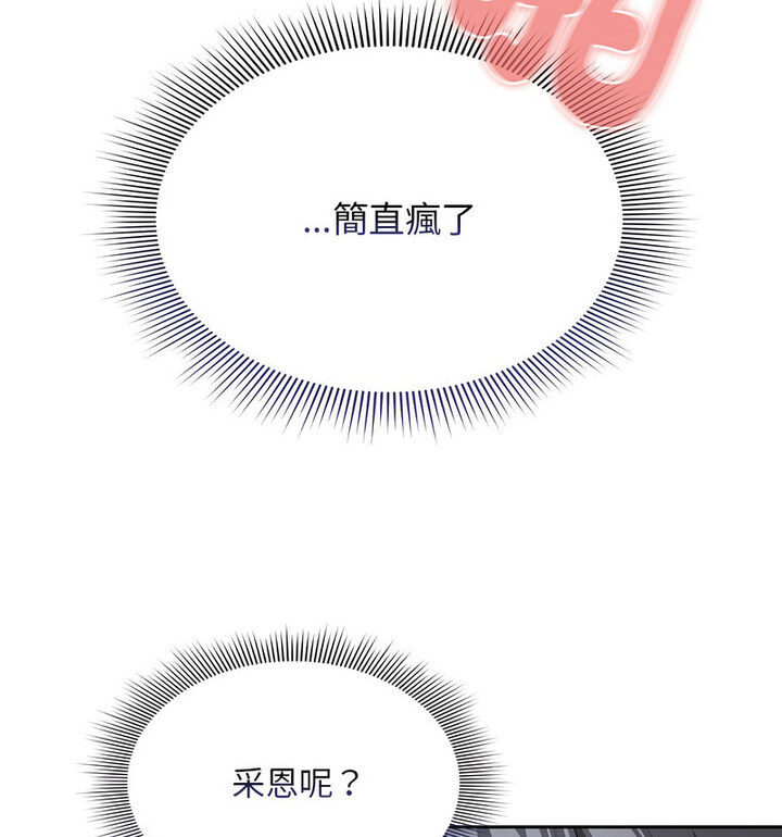 [韩国漫画] 疫情期间的家教生活 剧情,巨乳大奶,女学生#[140P]-59