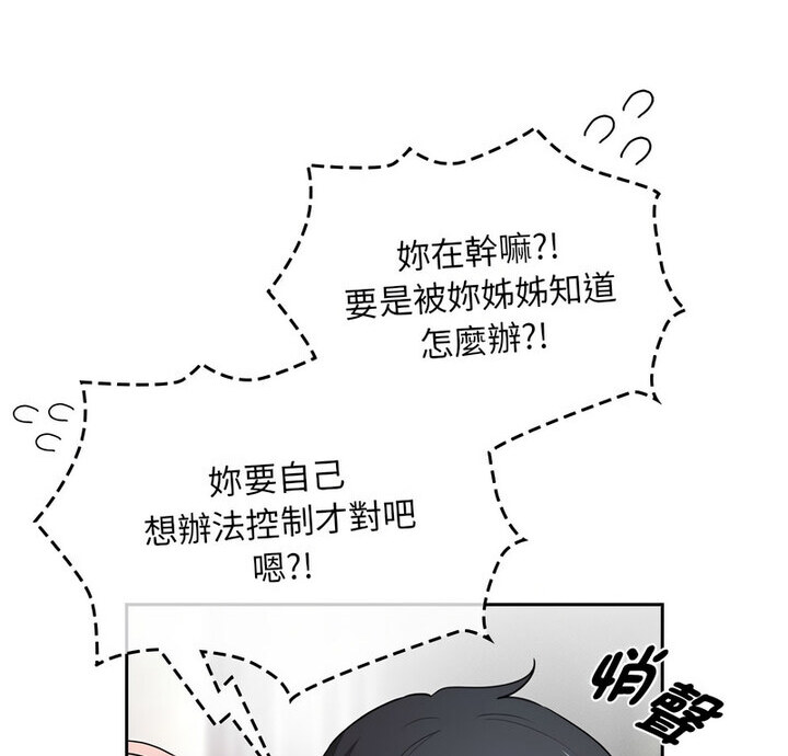 [韩国漫画] 疫情期间的家教生活 剧情,巨乳大奶,女学生#[140P]-8