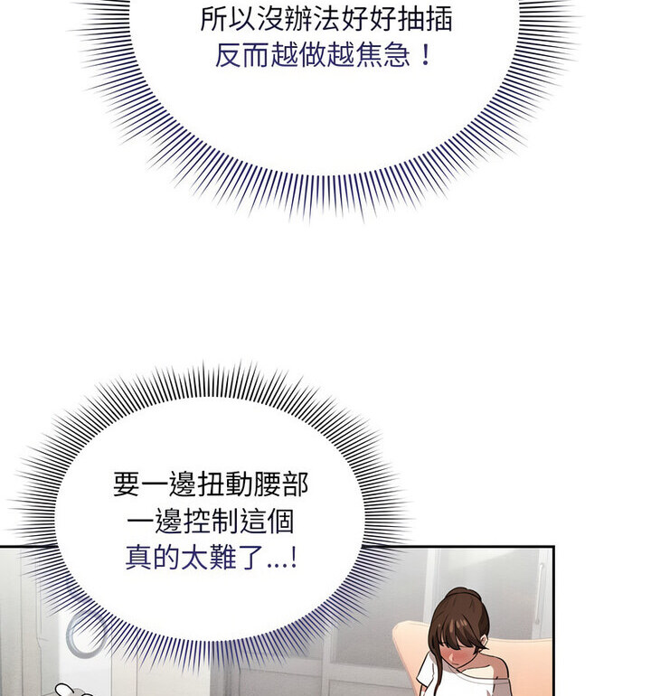 [韩国漫画] 疫情期间的家教生活 剧情,巨乳大奶,女学生#[140P]-83