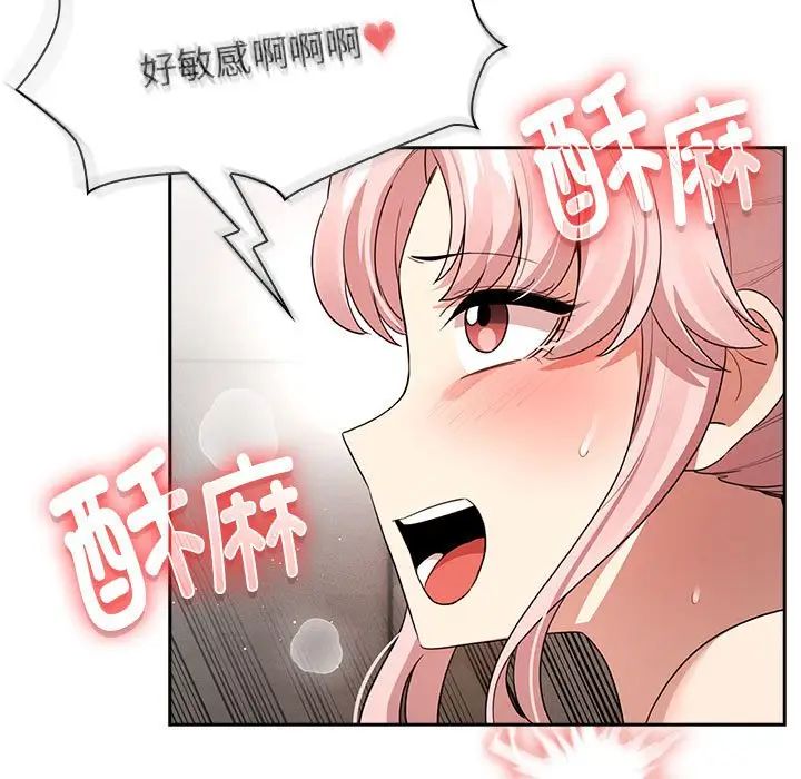 [韩国漫画] 疫情期间的家教生活 剧情,巨乳大奶,女学生#[153P]-102