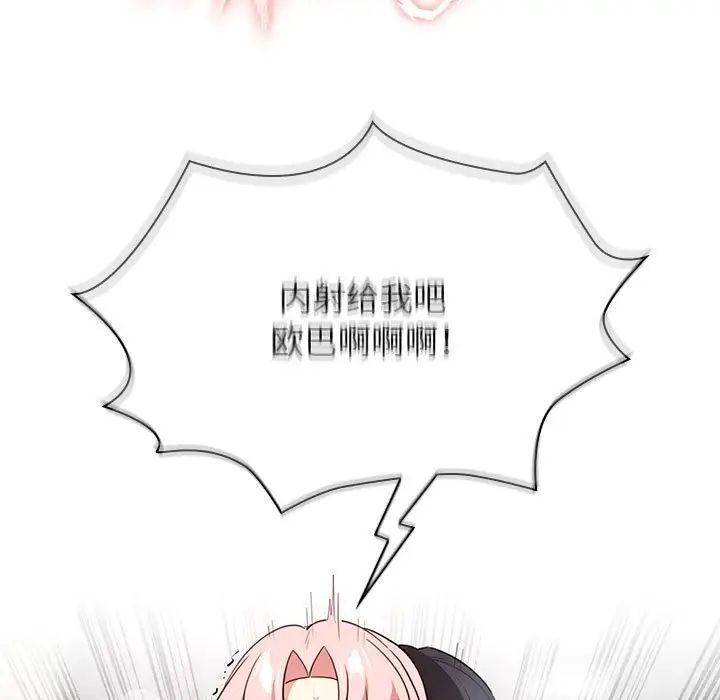 [韩国漫画] 疫情期间的家教生活 剧情,巨乳大奶,女学生#[153P]-108