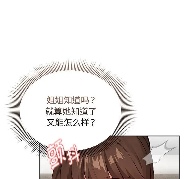 [韩国漫画] 疫情期间的家教生活 剧情,巨乳大奶,女学生#[153P]-12