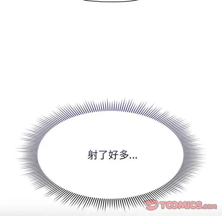 [韩国漫画] 疫情期间的家教生活 剧情,巨乳大奶,女学生#[153P]-123