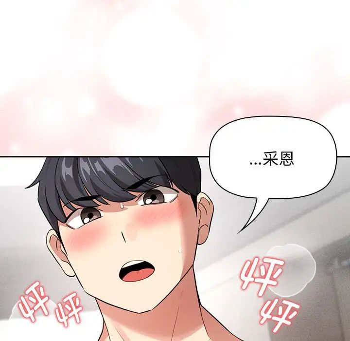 [韩国漫画] 疫情期间的家教生活 剧情,巨乳大奶,女学生#[153P]-149
