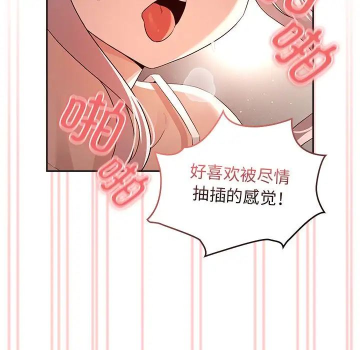 [韩国漫画] 疫情期间的家教生活 剧情,巨乳大奶,女学生#[153P]-16