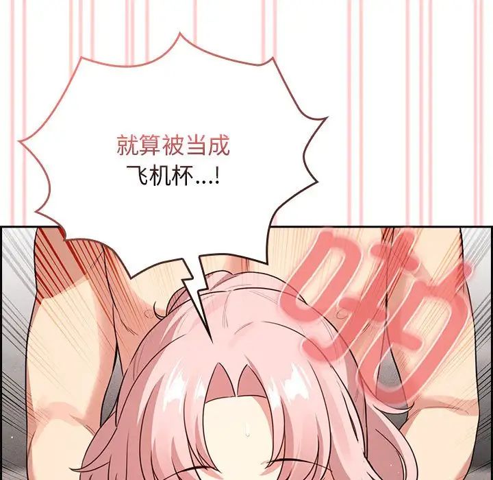 [韩国漫画] 疫情期间的家教生活 剧情,巨乳大奶,女学生#[153P]-17