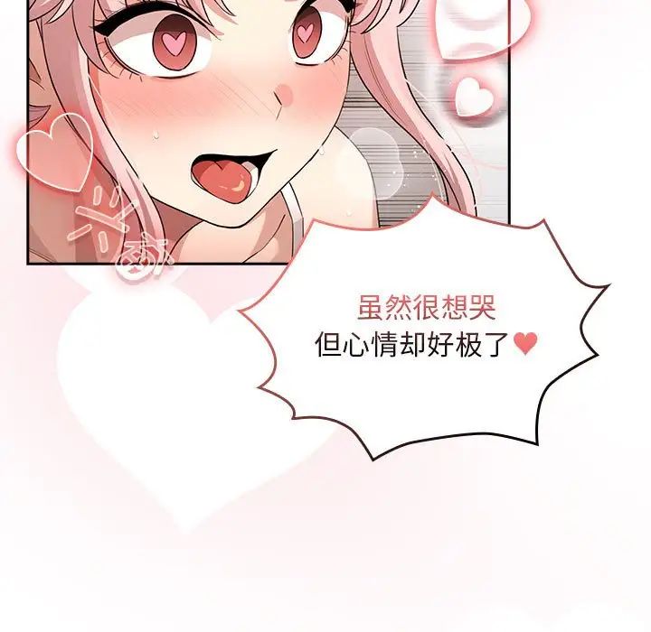[韩国漫画] 疫情期间的家教生活 剧情,巨乳大奶,女学生#[153P]-25