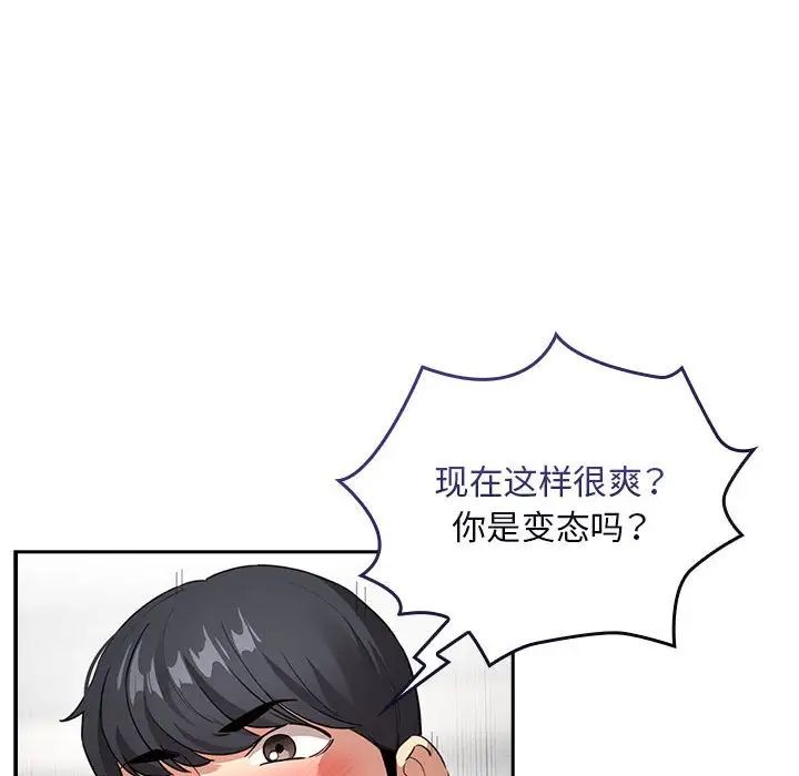 [韩国漫画] 疫情期间的家教生活 剧情,巨乳大奶,女学生#[153P]-38