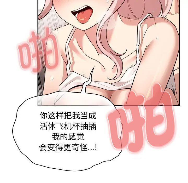 [韩国漫画] 疫情期间的家教生活 剧情,巨乳大奶,女学生#[153P]-41
