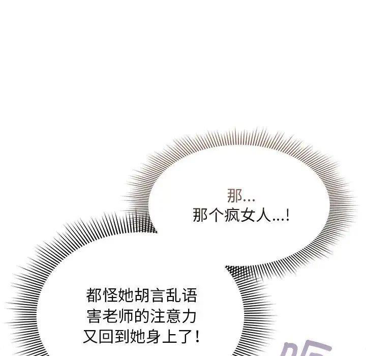 [韩国漫画] 疫情期间的家教生活 剧情,巨乳大奶,女学生#[153P]-42